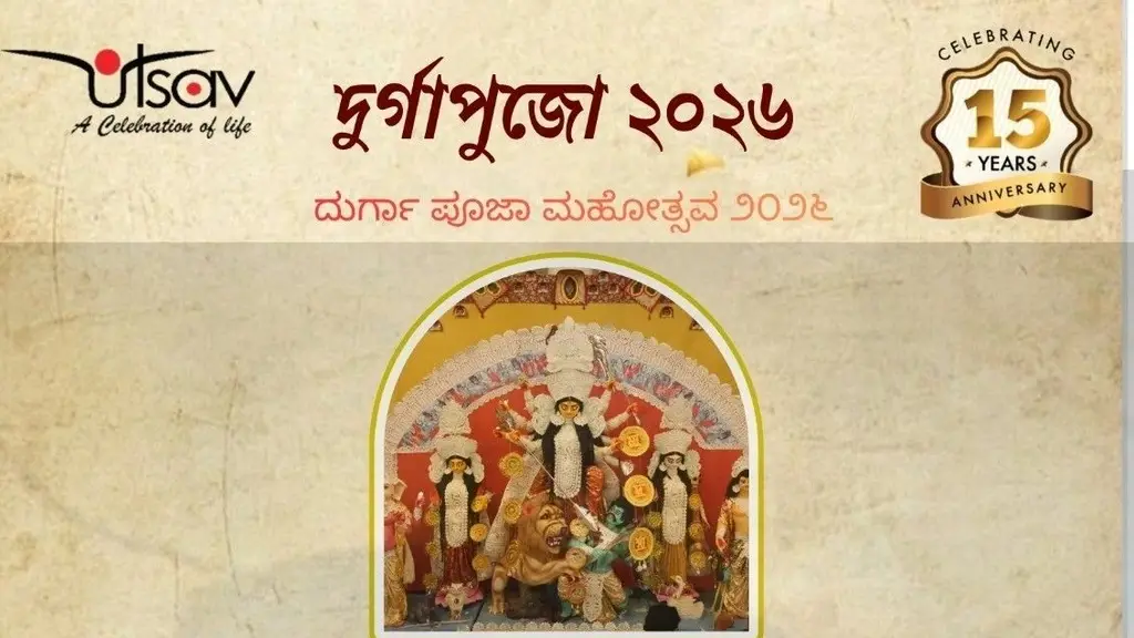 Utsav Bangalore