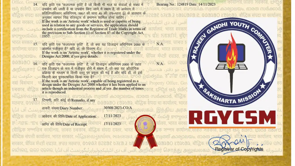 Rajeev Gandhi Youth Computer Training Centre