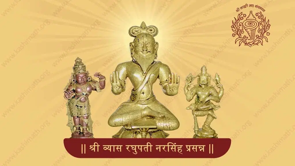 Shri Tirumala Kashi Math