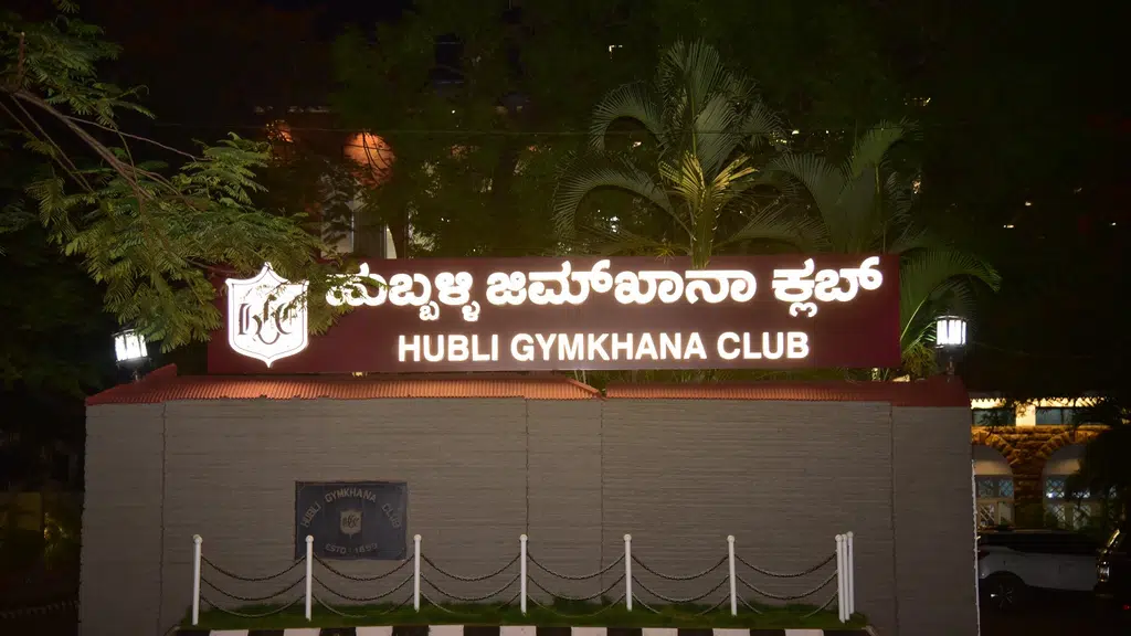 Hubli Gymkhana Club