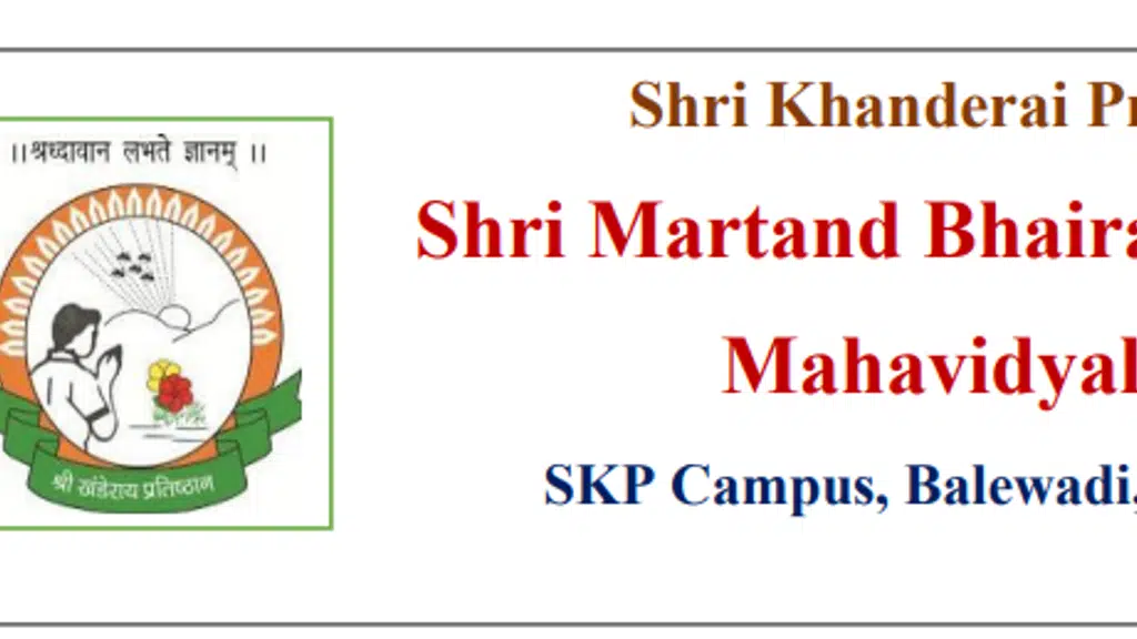Shri Martand Bhairav Adhyapak Mahavidyalaya