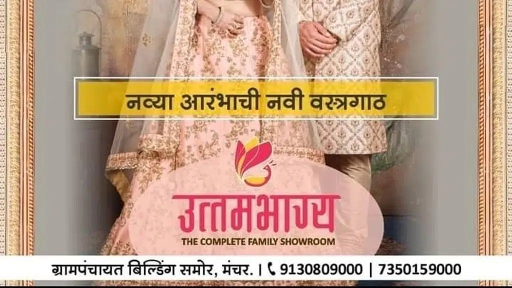 Uttambhagya Collection