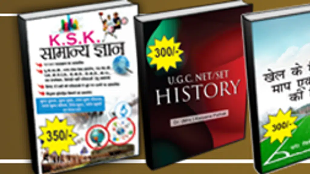 Physical Education Books-Khel Sahitya Kendra , Delhi
