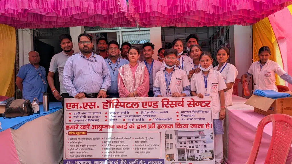 M.S. Hospital & Research Center