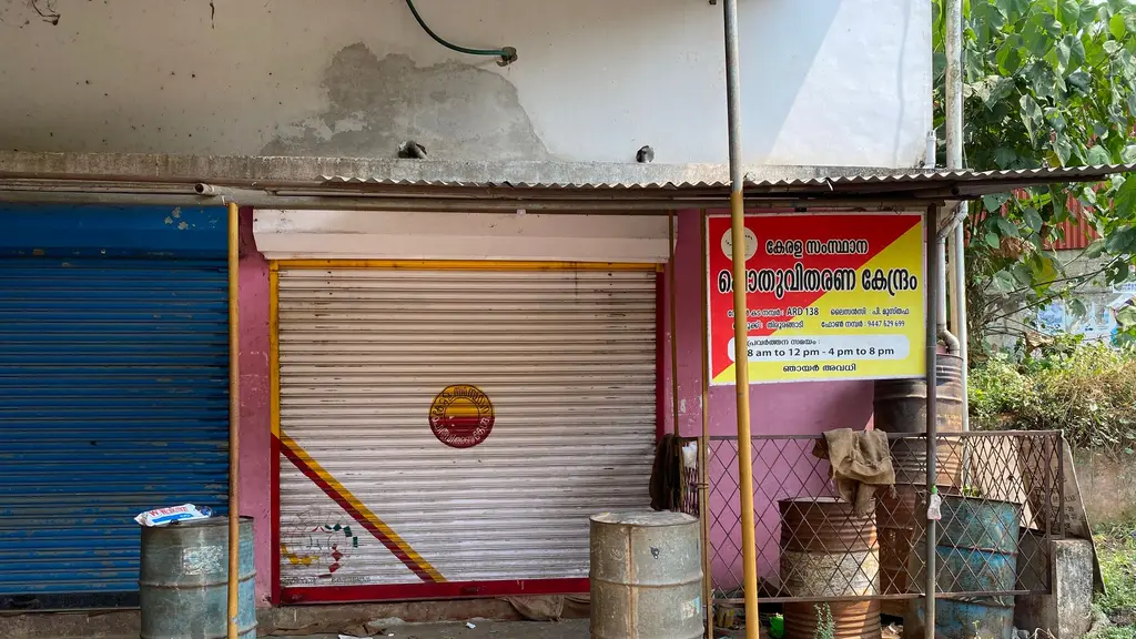 Oorakam Grama Panchayat Office
