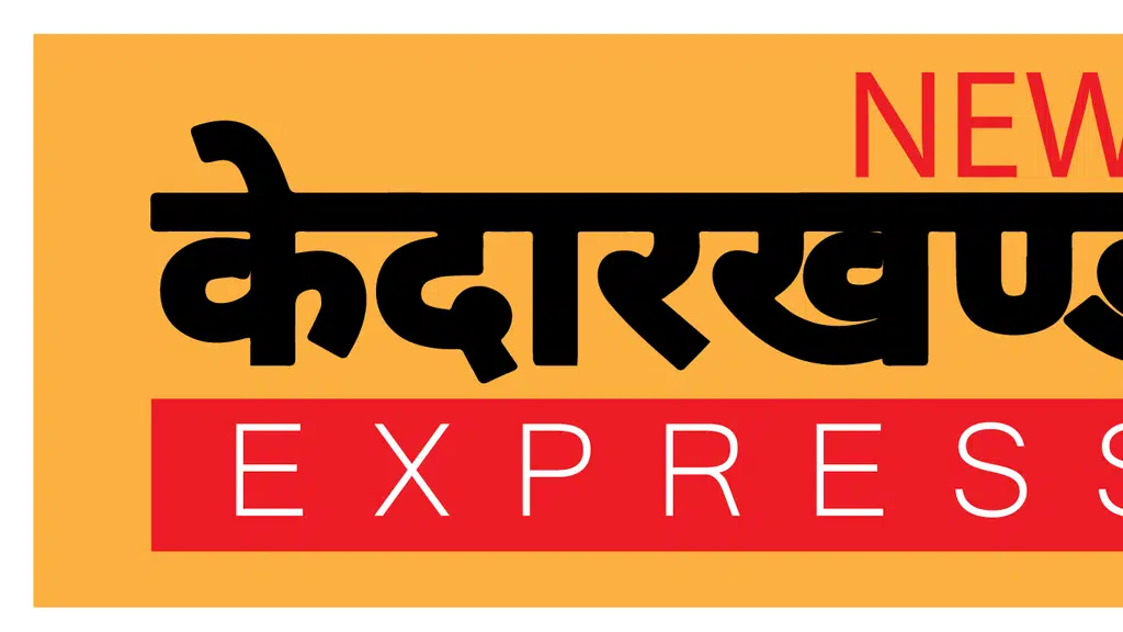 Chetna pahad ki चेतना पहाड़ की
