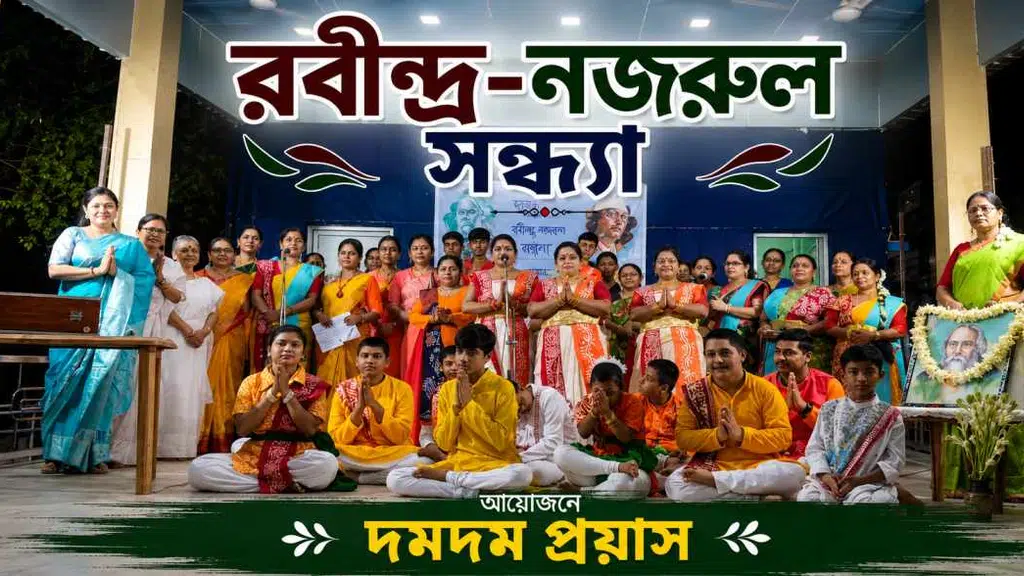 Dum Dum Prayas K.B Sarani
