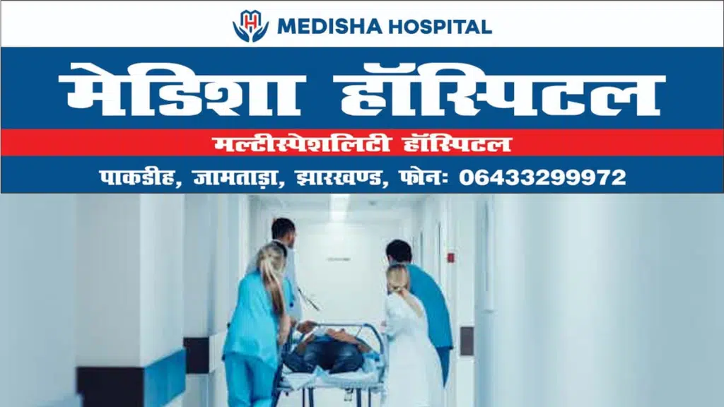 Medisha Hospital