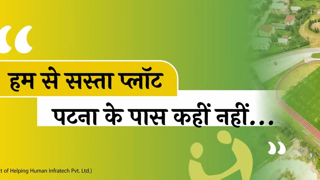 Helping Human Marketing Private Limited