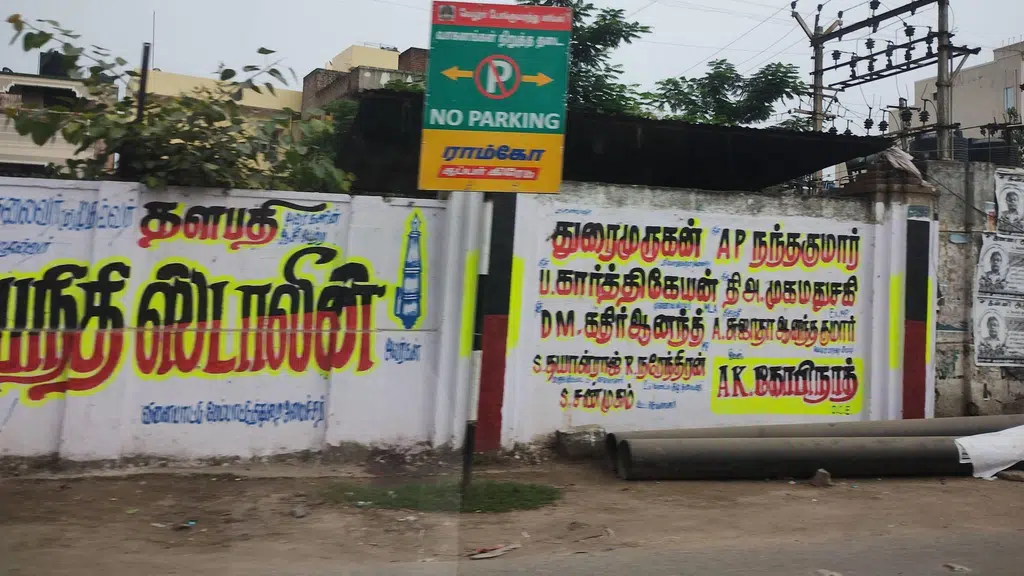 UCO Bank Vellore Branch
