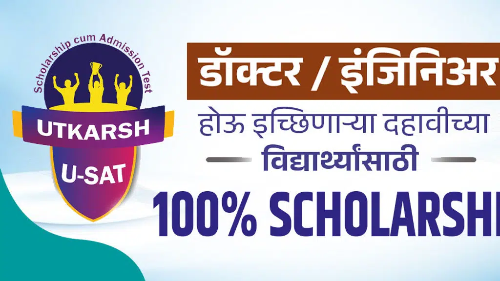 Utkarsh Education