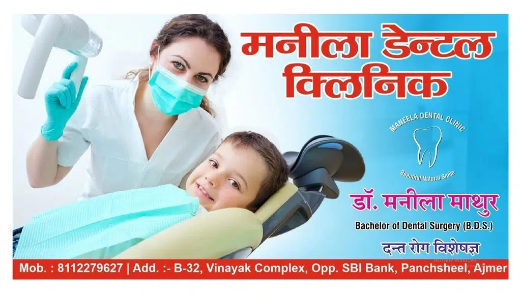 Maneela dental clinic