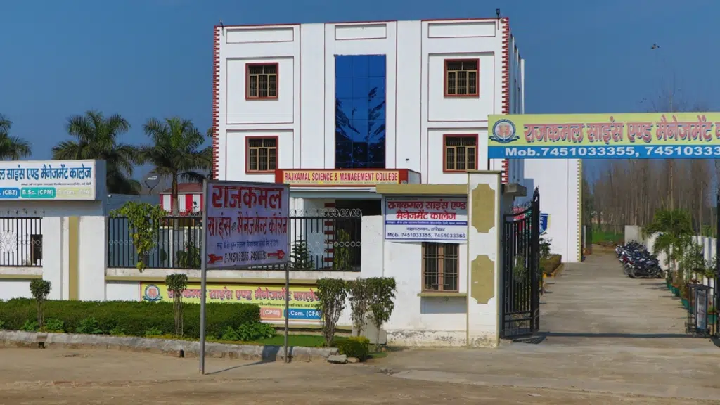 Rajkamal Science and Management College