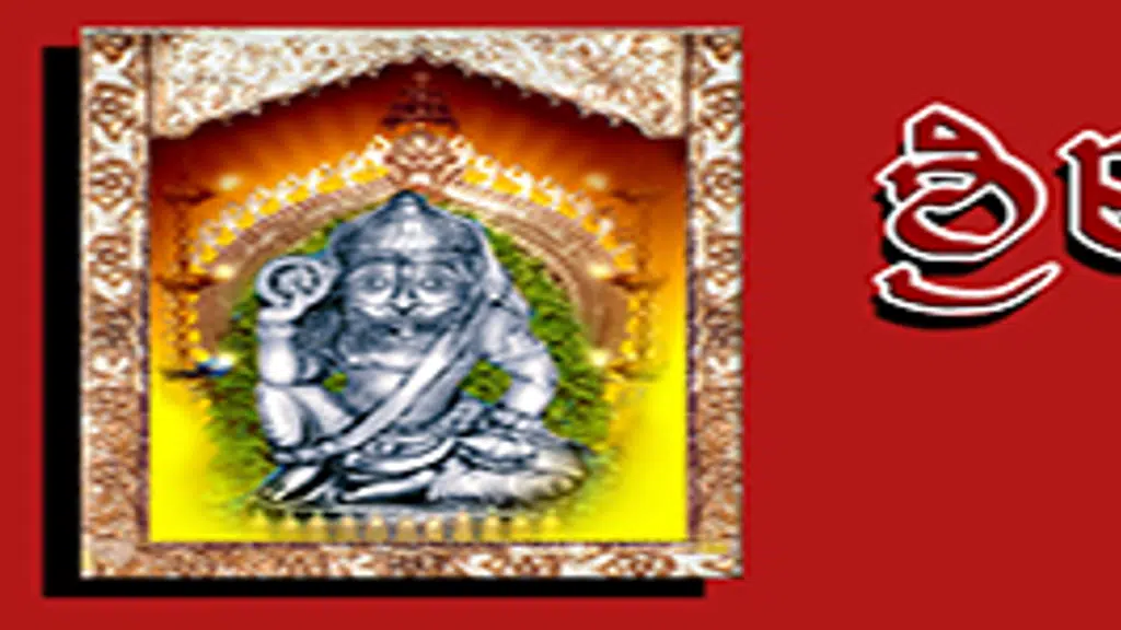 Sri Guru Narasimha Temple