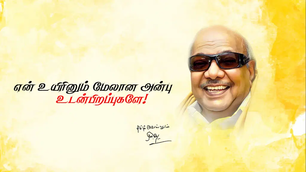 Dr. Kalaignar M. Karunanidhi Statue