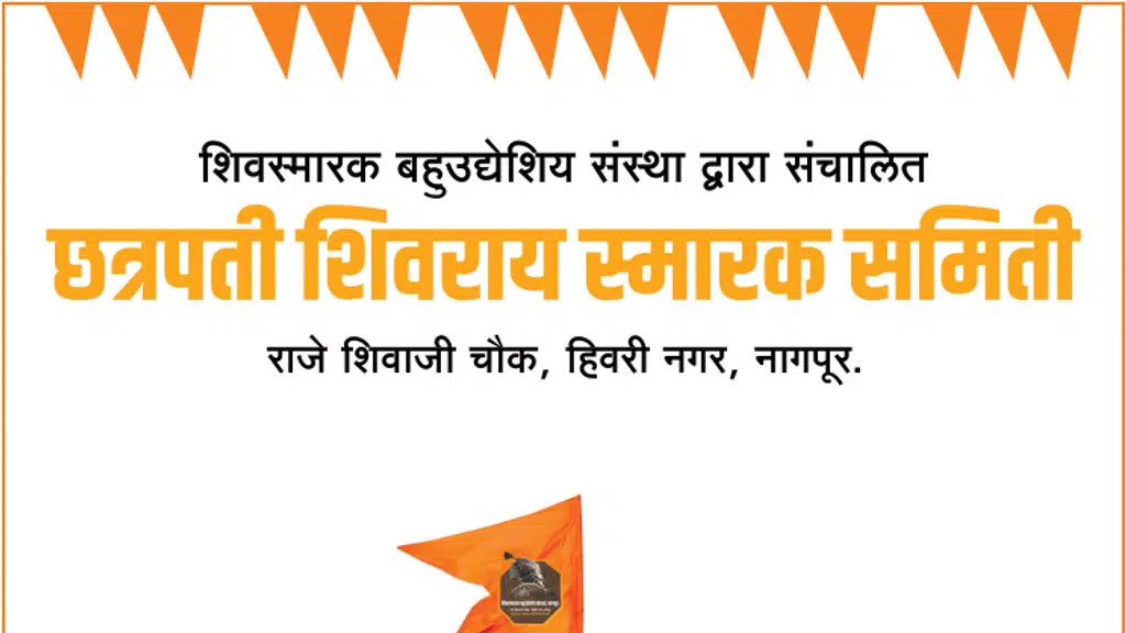 Chhatrapati Shivaji Smarak - Shivsmarak