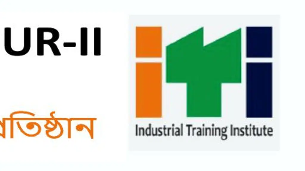 Binpur-II Government ITI