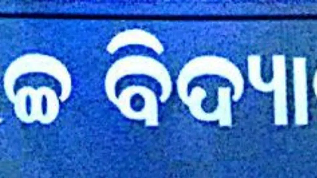 Sankhatras Govt High School Associates