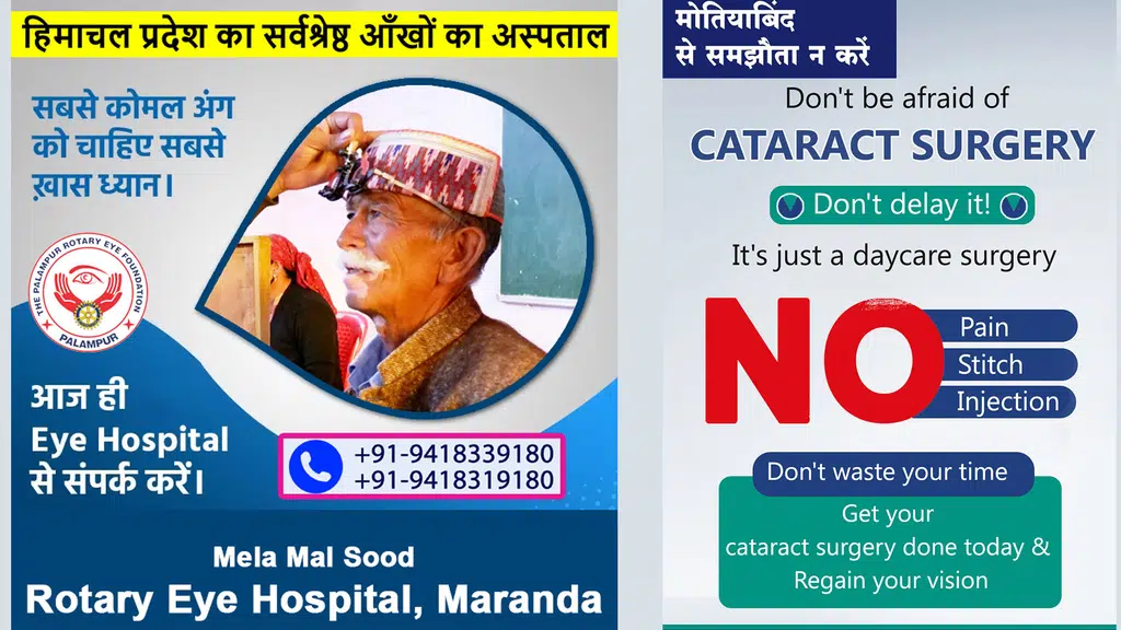 Rotary Women & Child Care Hospital