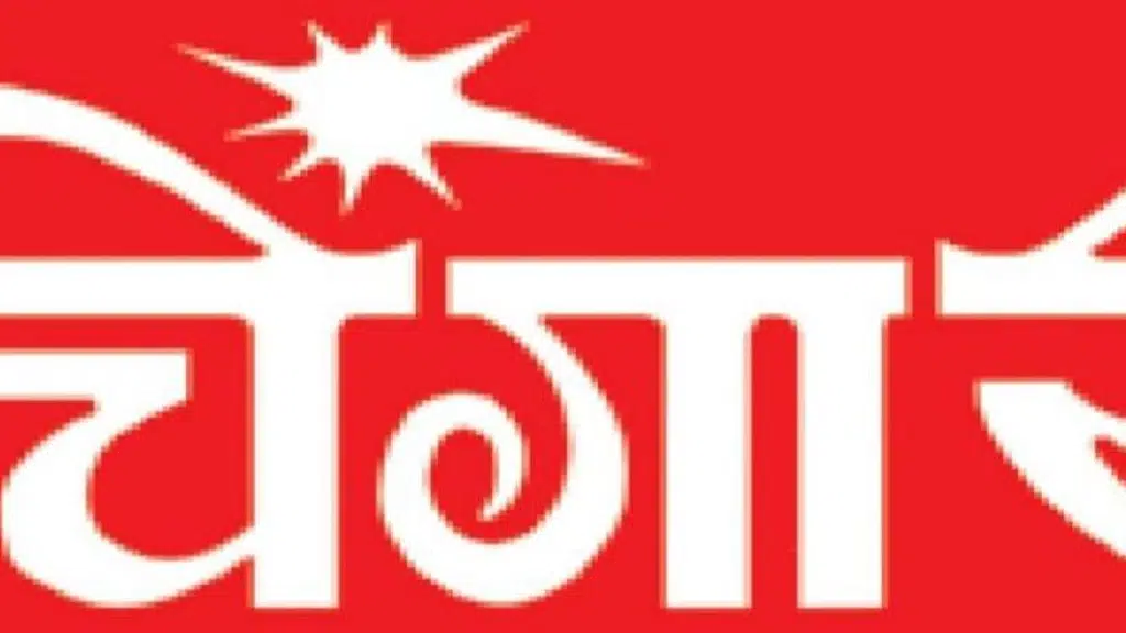 Karyalaya Bijnor Times Chingari