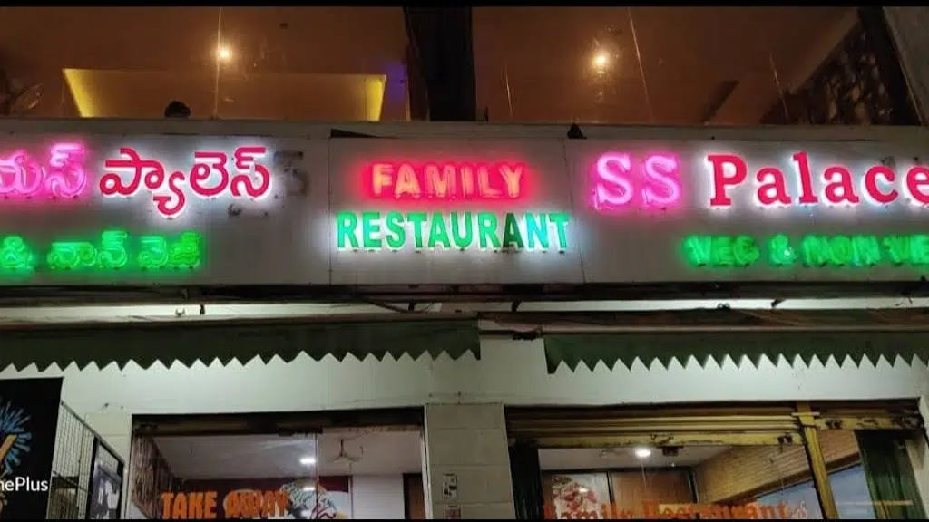 SS Palace Multicuisine Family Restaurant