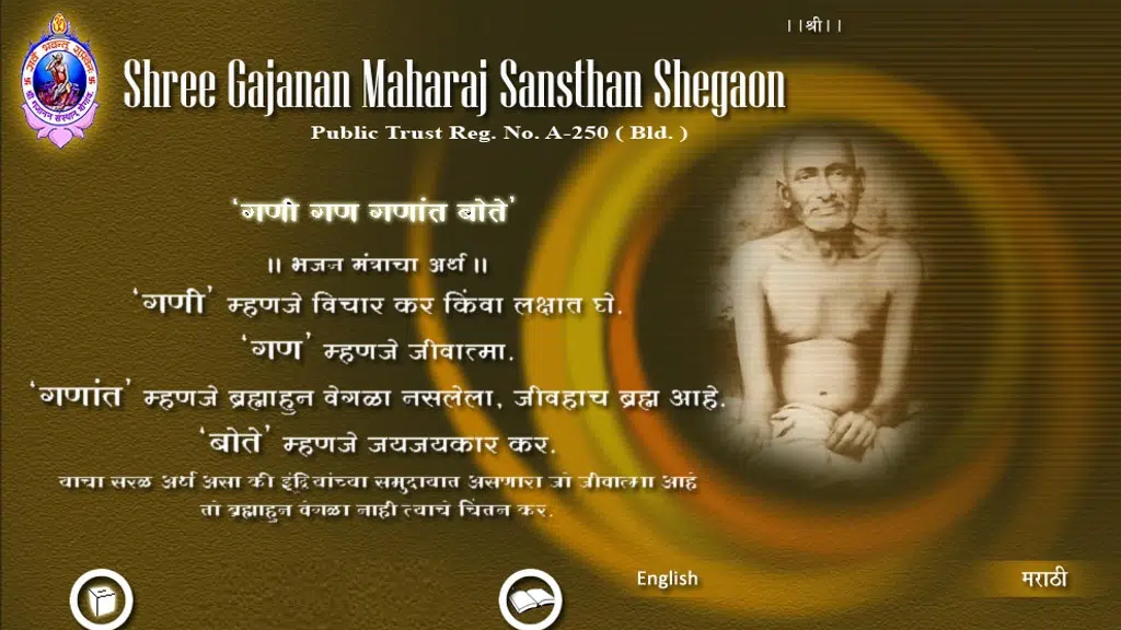 Shri Gajanan Maharaj Shegaon
