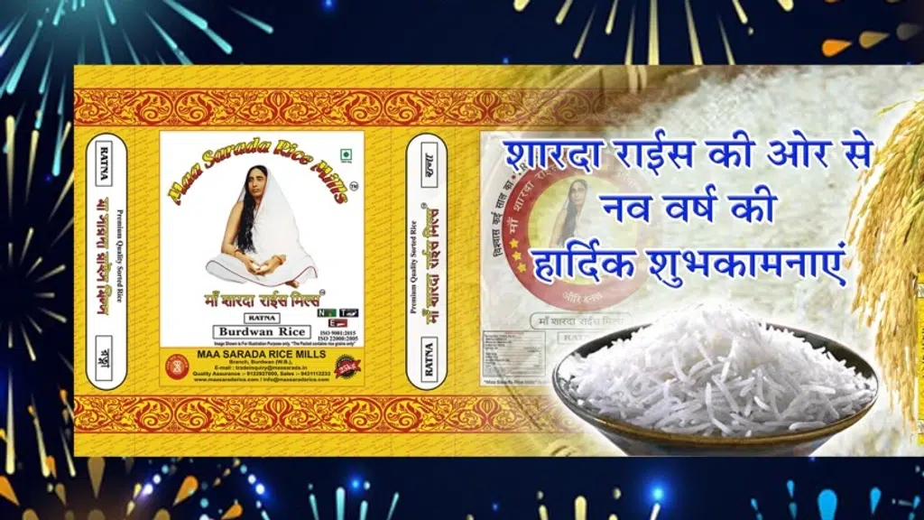 Maa Sarada Mini Rice Mills and Industries Pvt. Ltd.