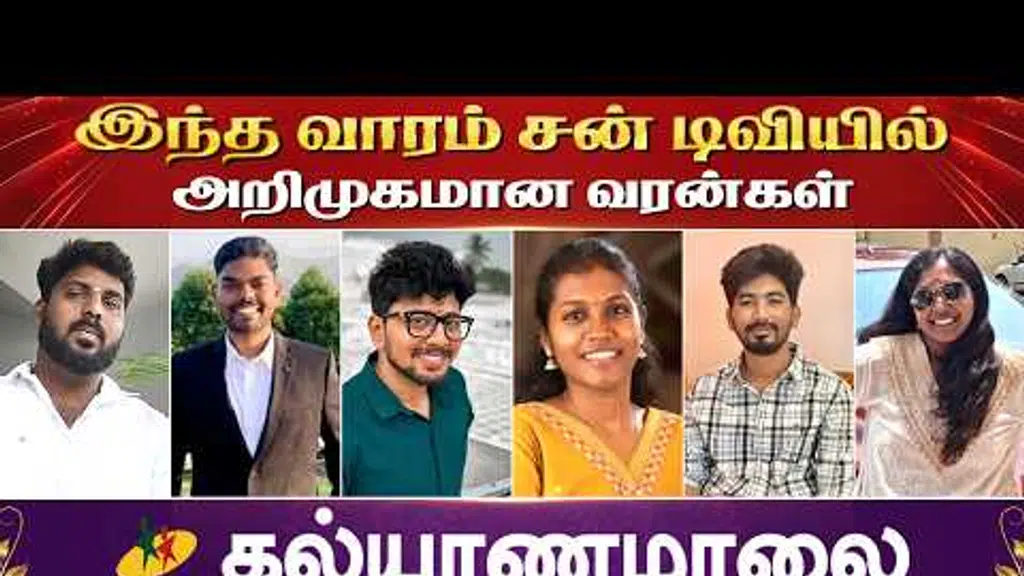 Kalyanamalai Private Limited