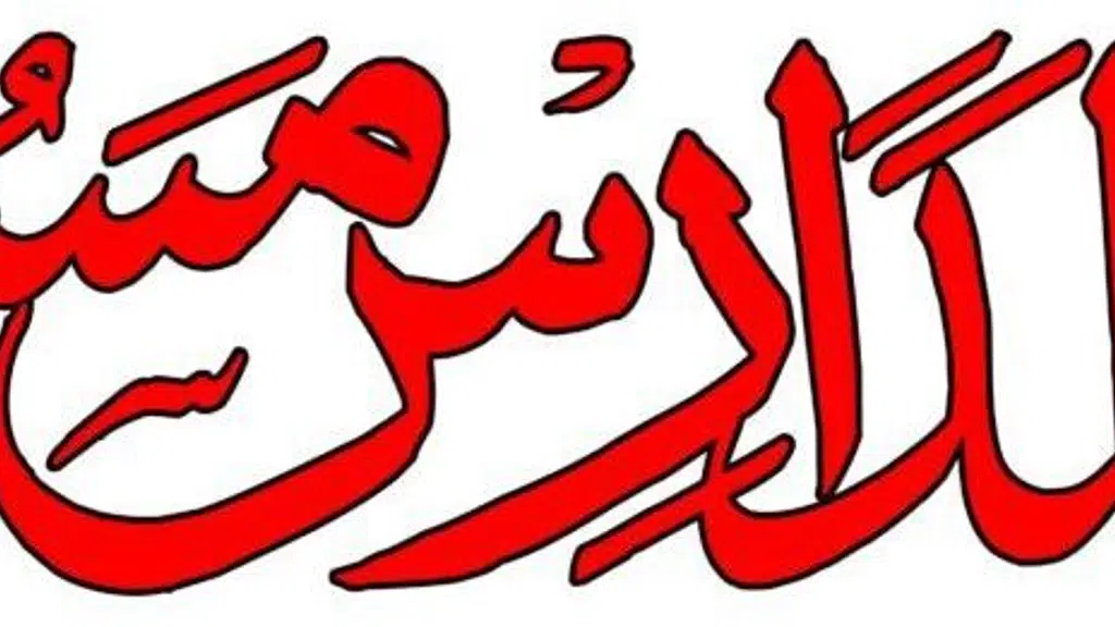 Jamia Mahmoodul Madaris