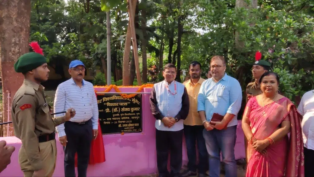 R.S. College Tarapur