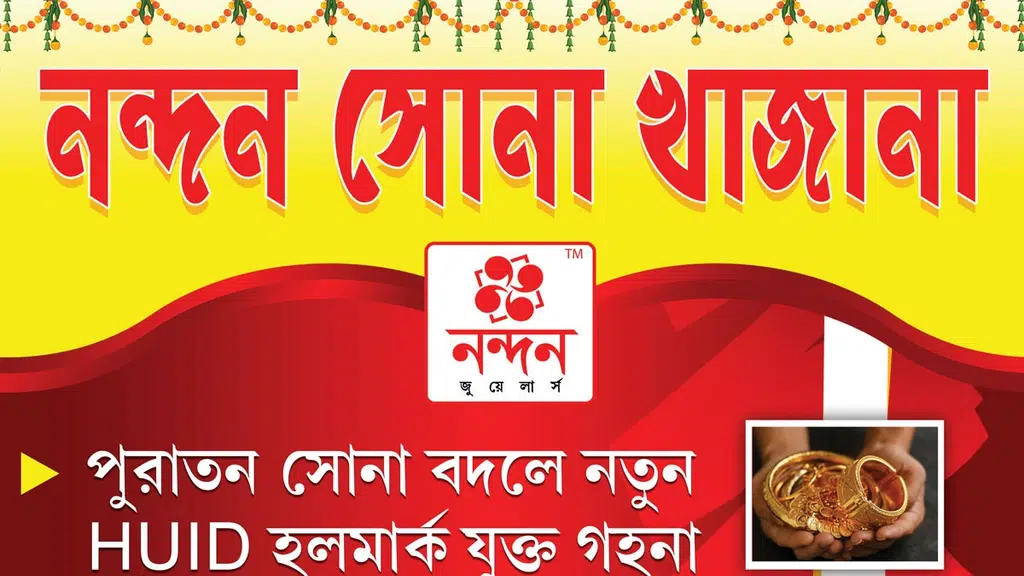 Nandon parivar