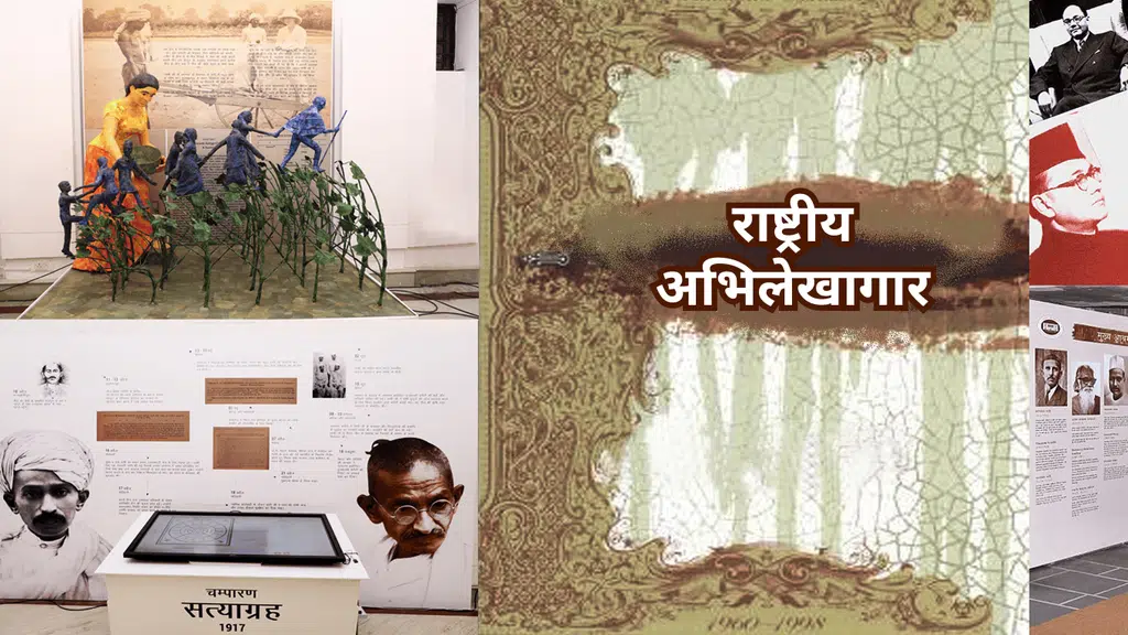 National Archives Of India