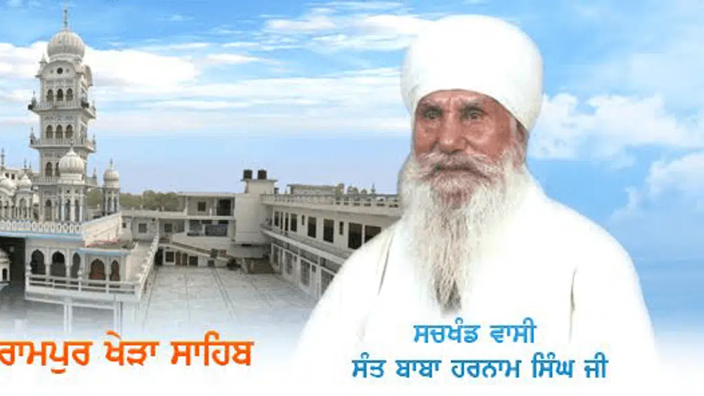 Gurdwara Rampur Khera Sahib