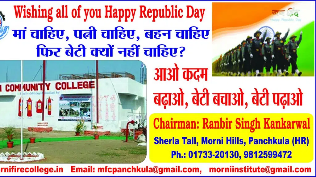 Morni Community college, Morni