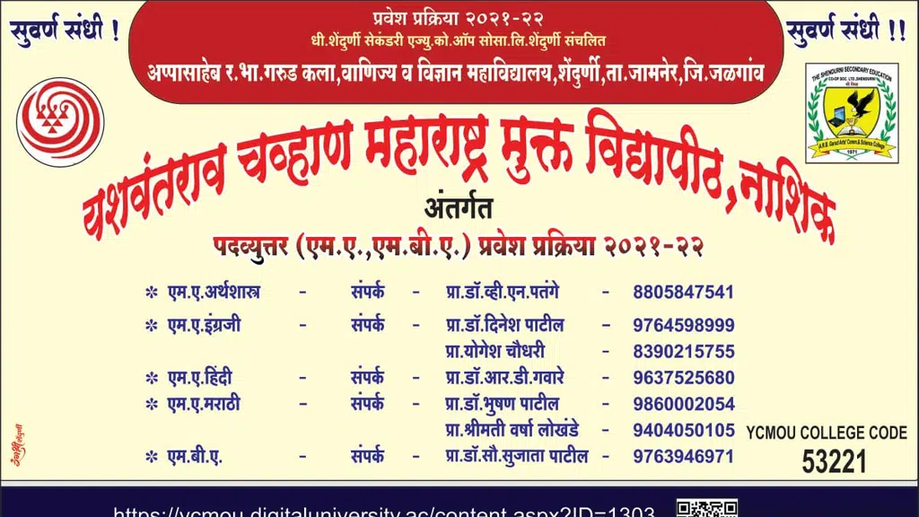 A R B Garud Arts Commerce And Science College Shendurni