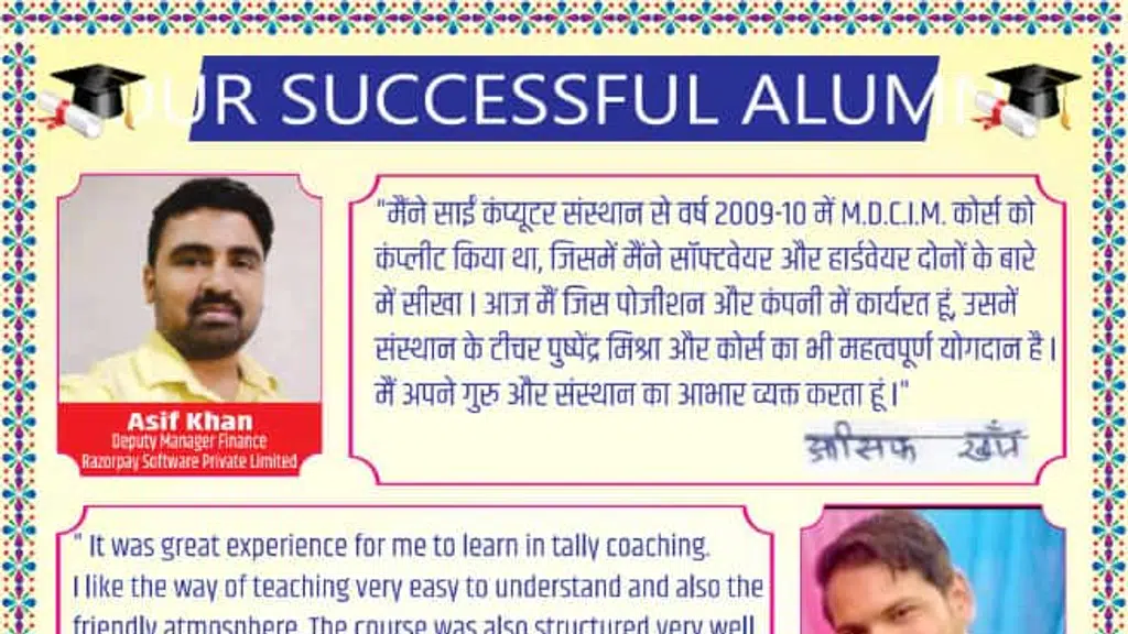 Sai computer sansthan,shahabad
