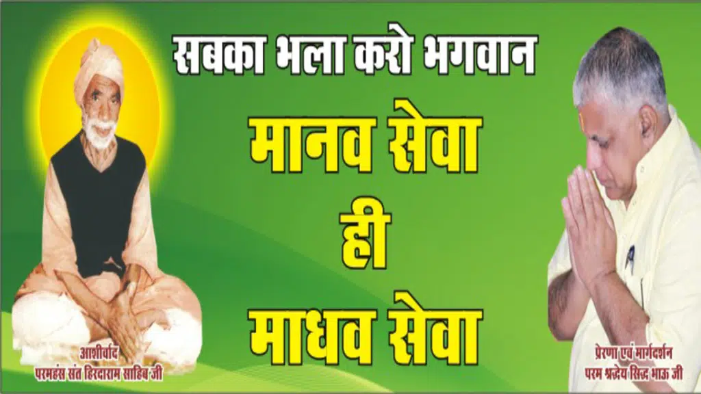 Sant Hirdaram Yoga and Nature Cure Hospital