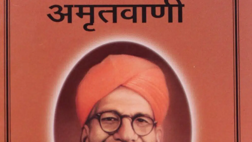Shree Ram Sharnam, Sangaria