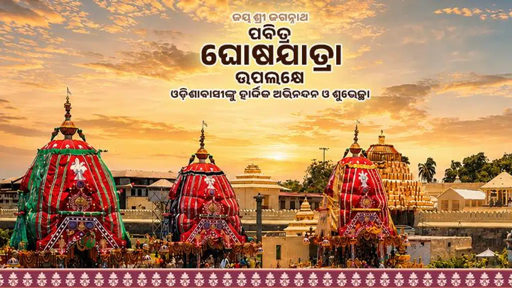 Mission Shakti Odisha