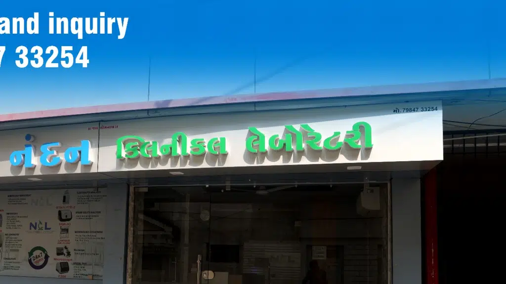 Nanadan clinical Laboratory