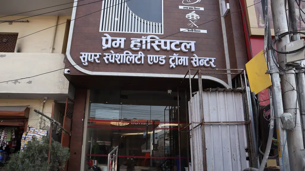 Prem Hospital Super Speciality and Trauma Centre