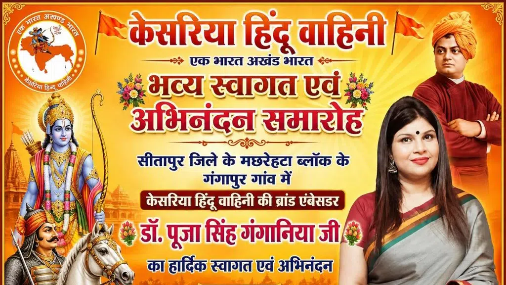 Kesariya Hindu Vahini