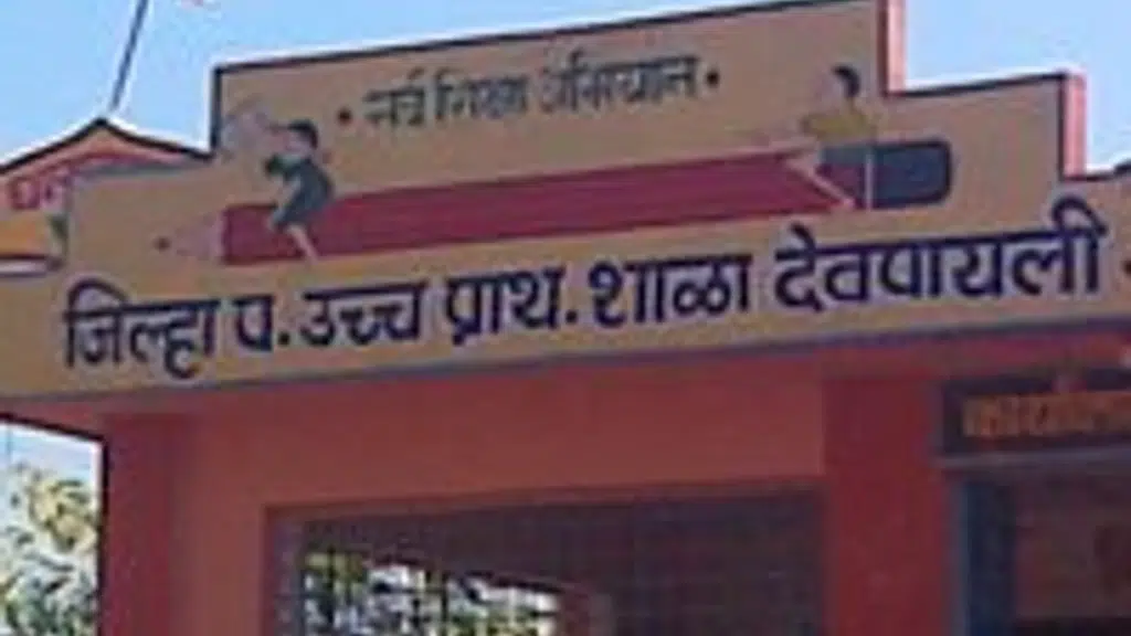 Z.p.school, devpayli