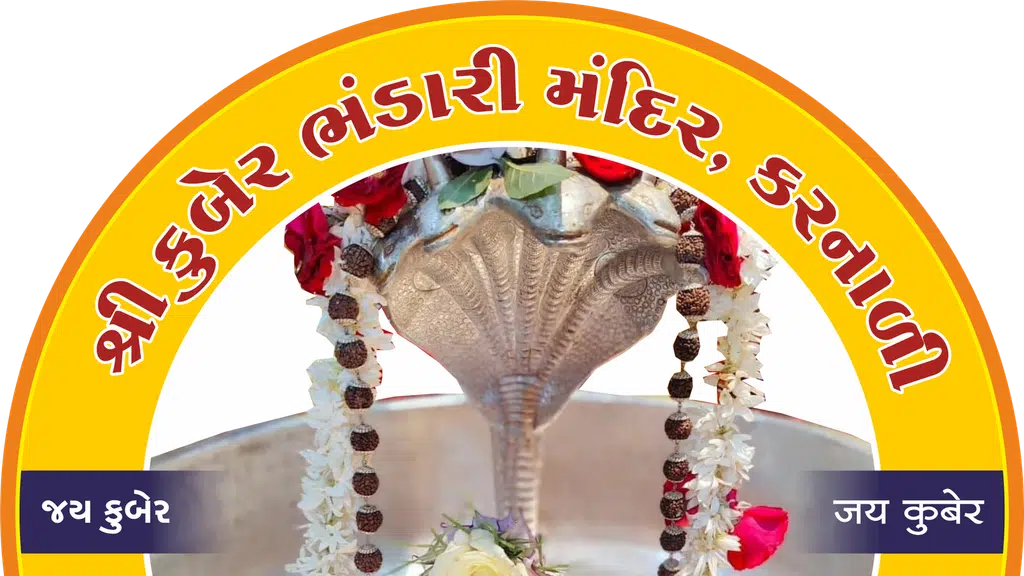 Kuber Bhandari Temple