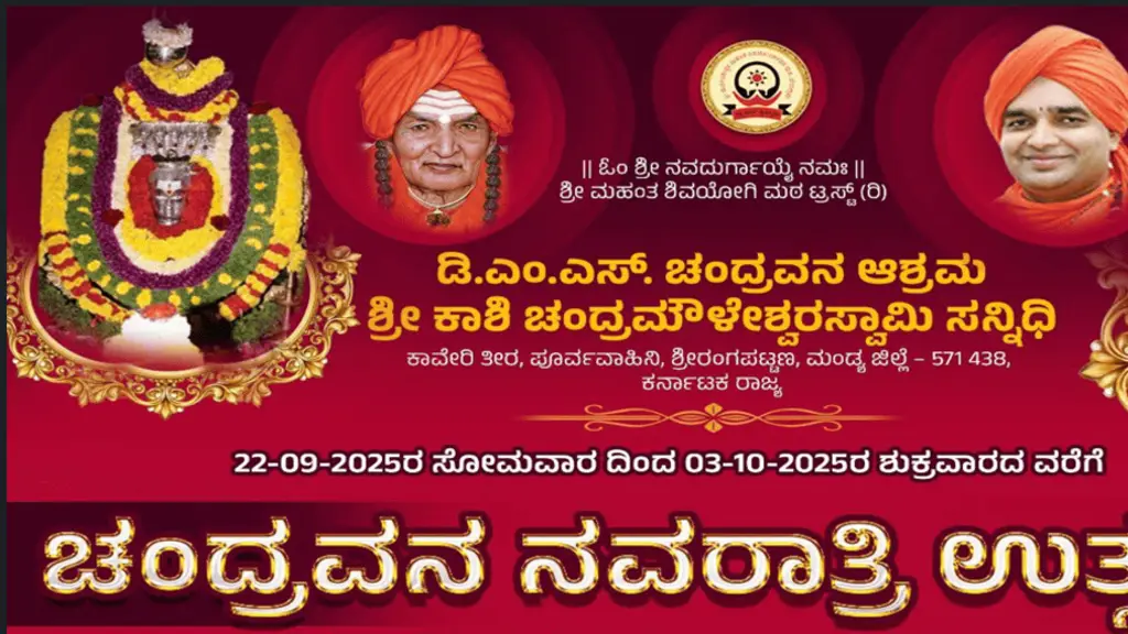 DMS Chandravana Ashrama