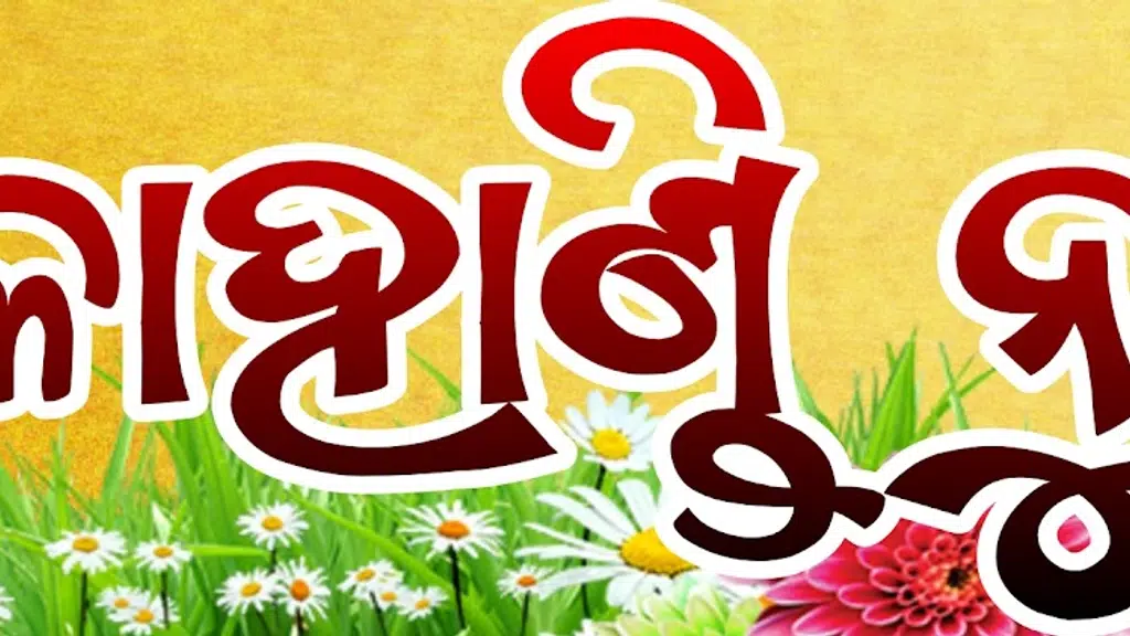 Kalahandi News