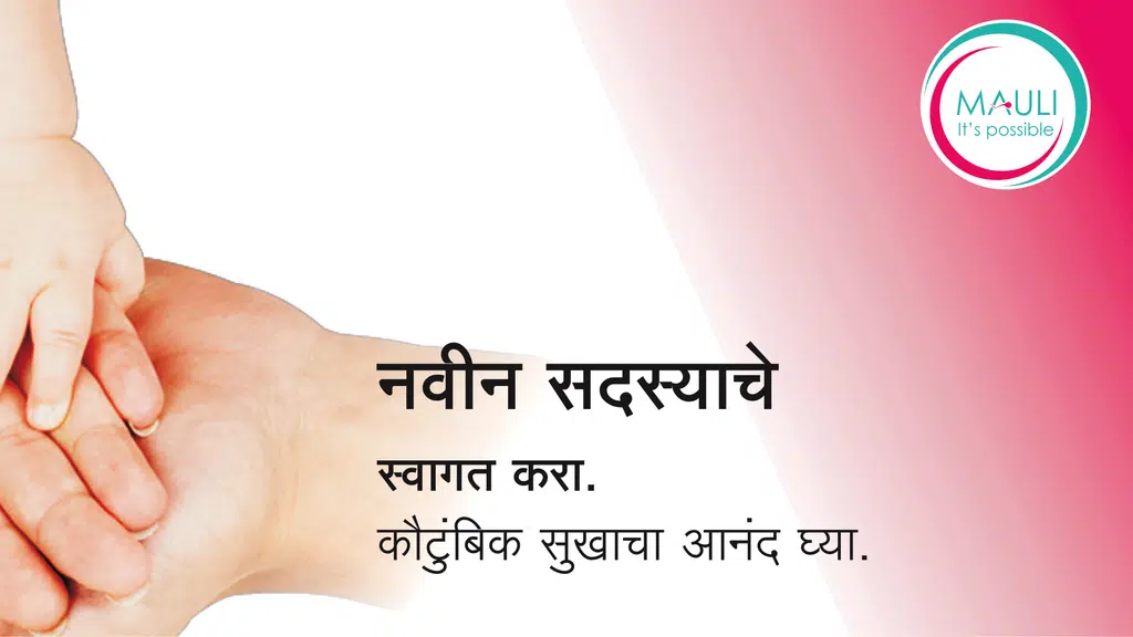 Mauli Test Tube Baby Centre Satara