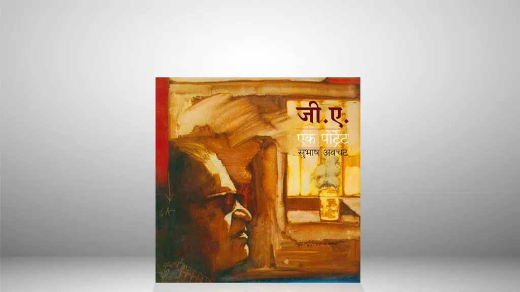 Mouj Prakashan Gruh