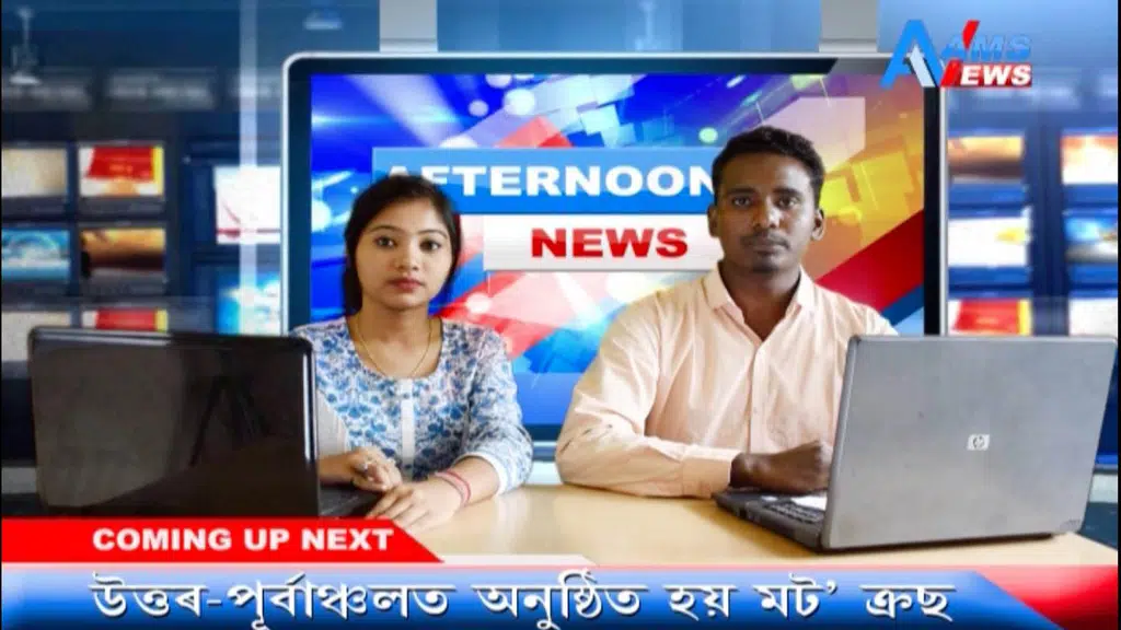 Assam Academy of Media Studies