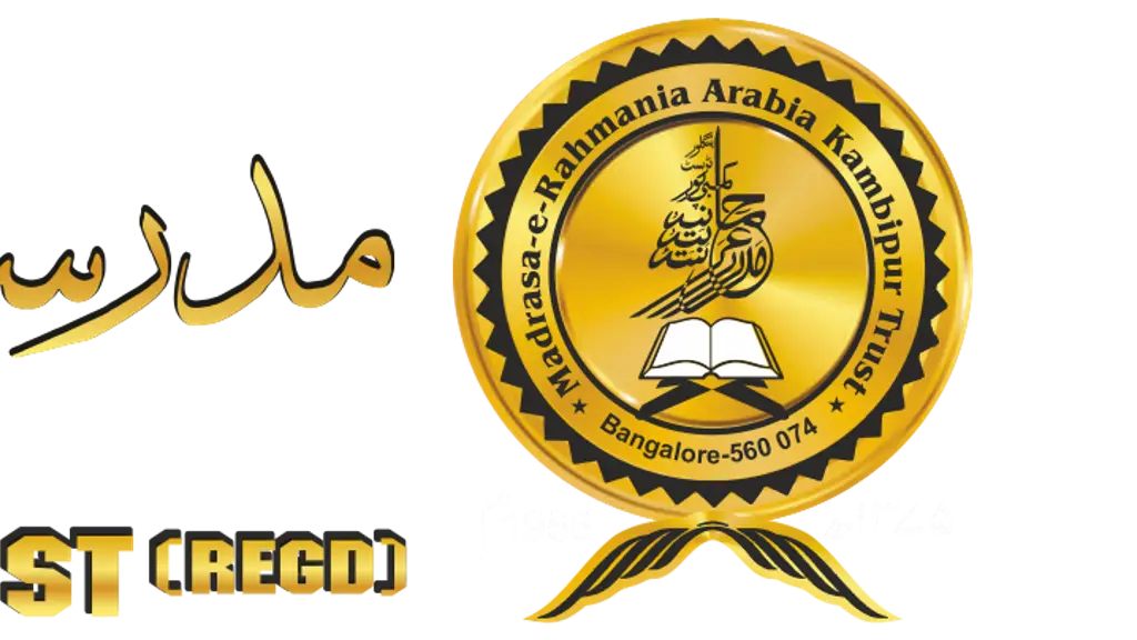 Madrasa e Rahmania Arabia Kambipur Trust